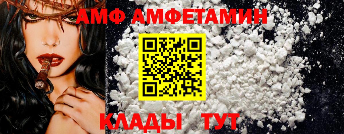 Amphetamine Premium Тольятти