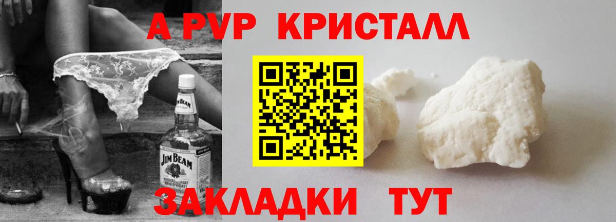 A PVP крисы CK Тольятти