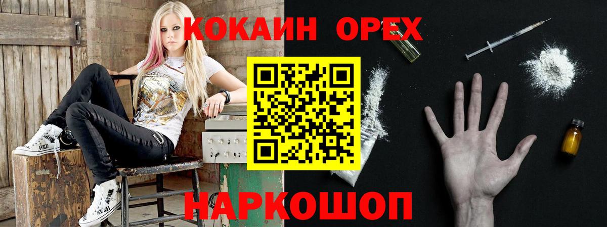 Cocaine Боливия  Кокаин Колумбийский  Тольятти  Вход с VPN 