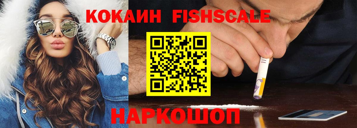 Cocaine Боливия Тольятти