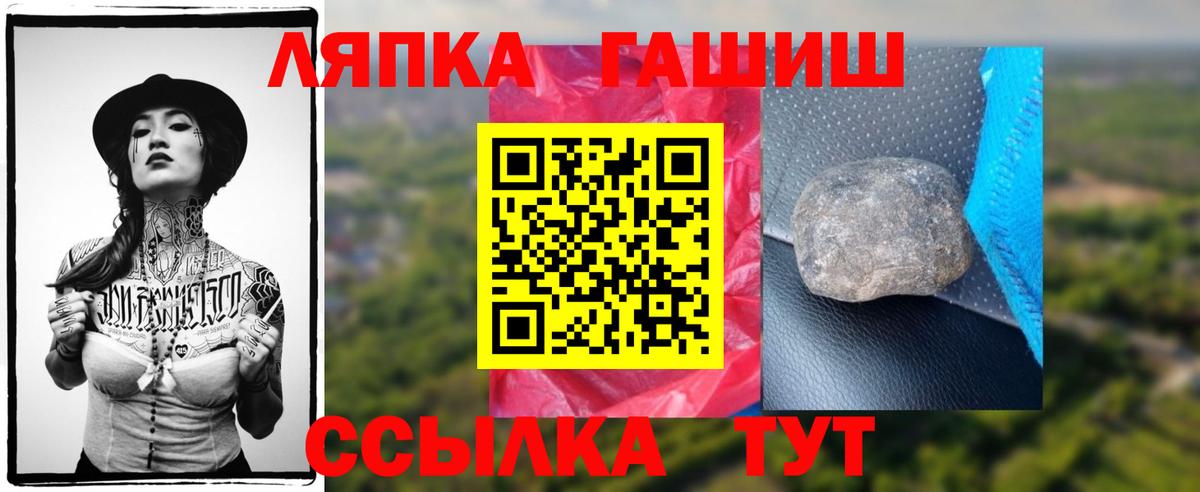 Тольятти  ГАШ  Гашиш ice o lator  Вход с VPN  ГАШИШ Cannabis 