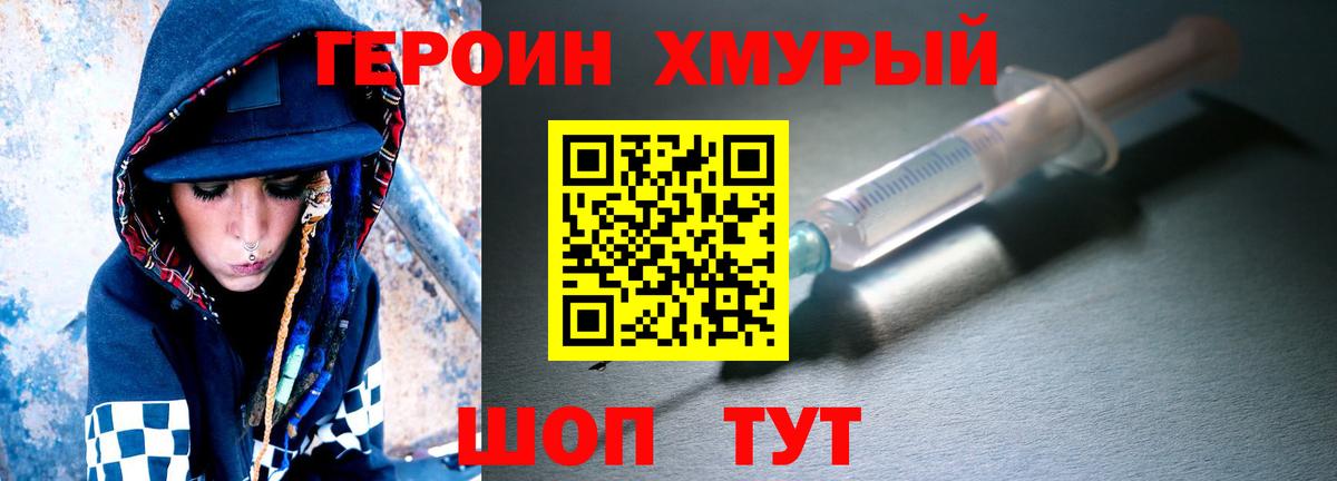 Тольятти  ГЕРОИН  Вход с VPN  ГЕРОИН хмурый 