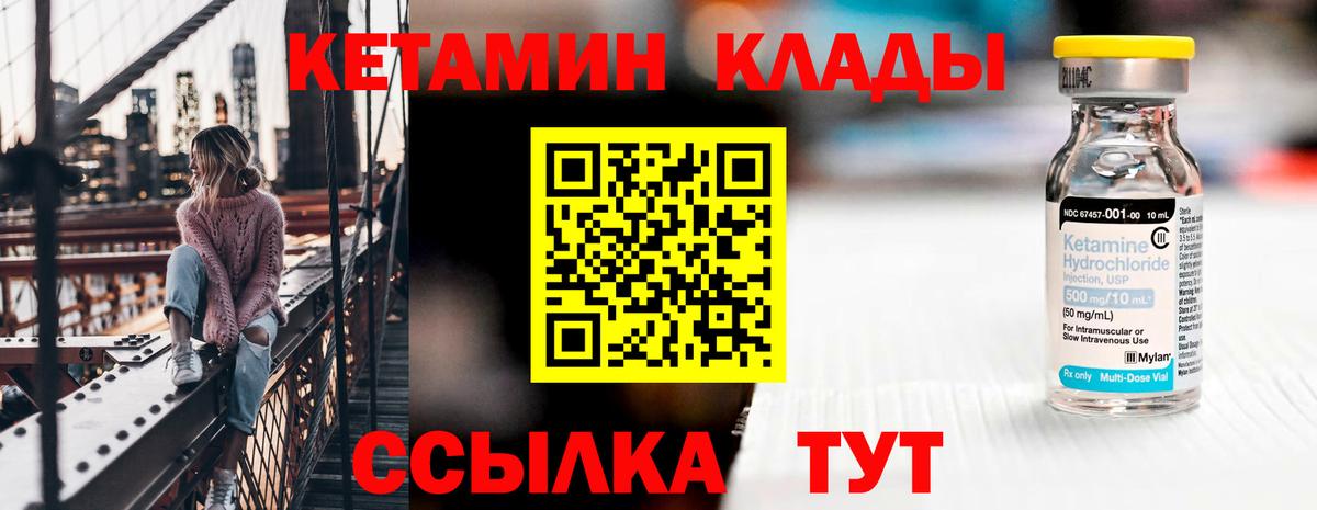 Тольятти  КЕТАМИН VHQ  Вход с VPN  Кетамин ketamine 