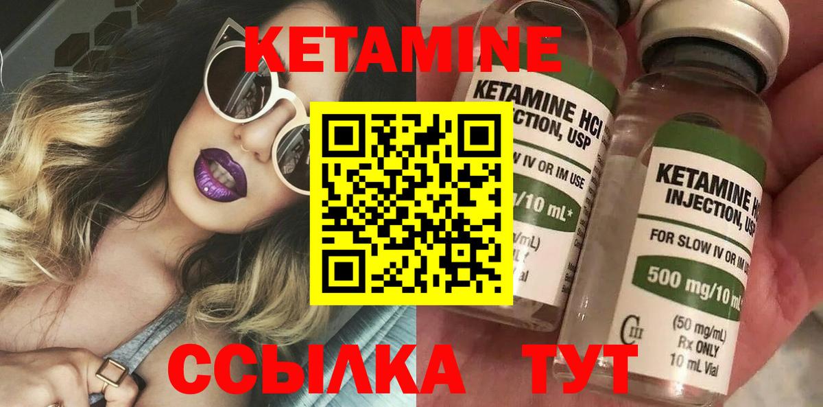 КЕТАМИН VHQ Тольятти