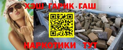 гашиш Обнинск