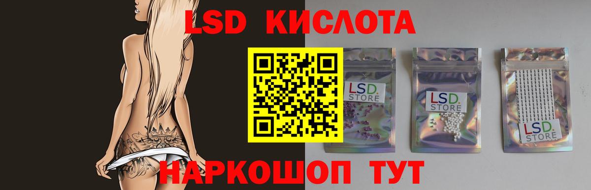 Лсд 25 экстази кислота  ЛСД экстази кислота  Вход с VPN  Тольятти 