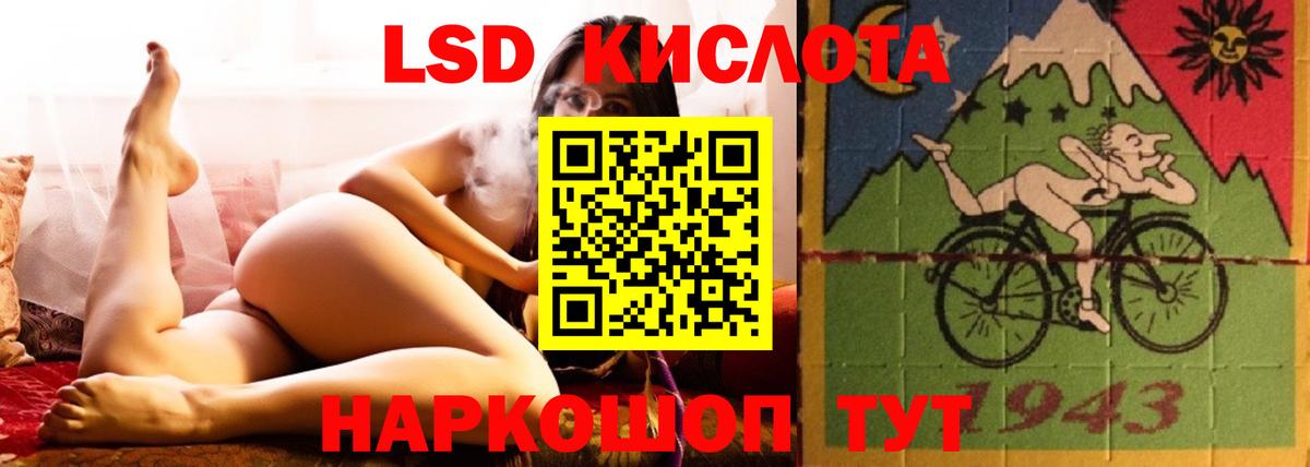 LSD-25 экстази кислота Тольятти