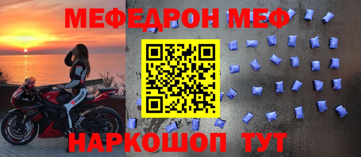 Мефедрон  Меф кристаллы  Меф  Тольятти  Вход с VPN 