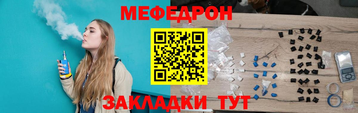 Меф  Тольятти