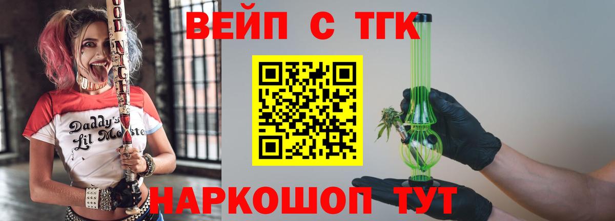 ТГК Wax  omg ONION  Вход с VPN  Тольятти  Дистиллят ТГК Wax 